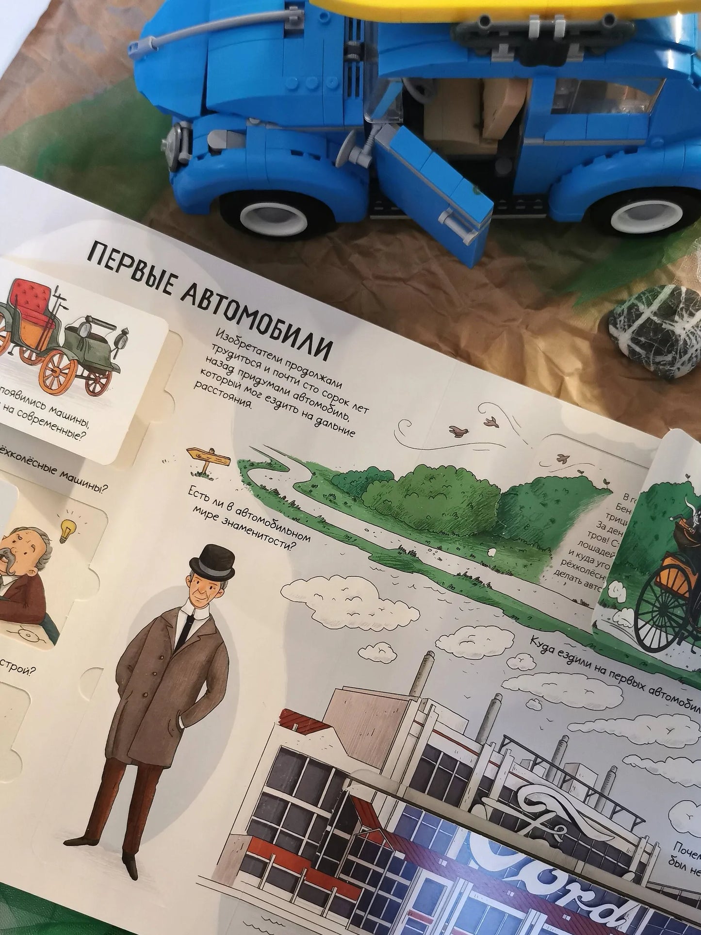 Автомобили. Открывай и изучай!