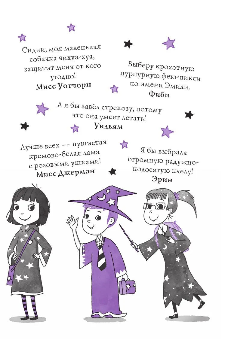 Мирабель. Капризный денёк (выпуск 3)