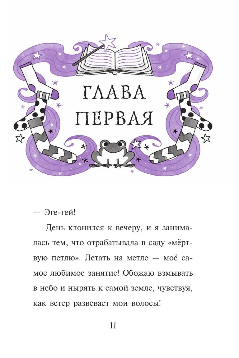 Мирабель. Капризный денёк (выпуск 3)