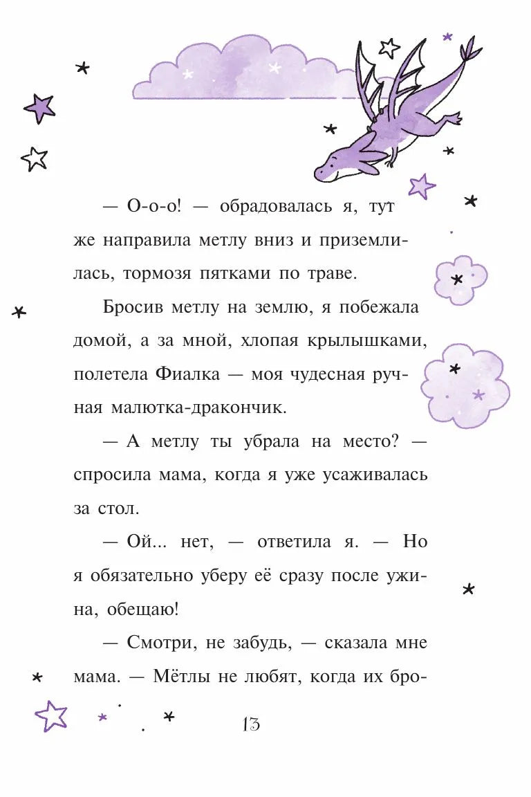 Мирабель. Капризный денёк (выпуск 3)