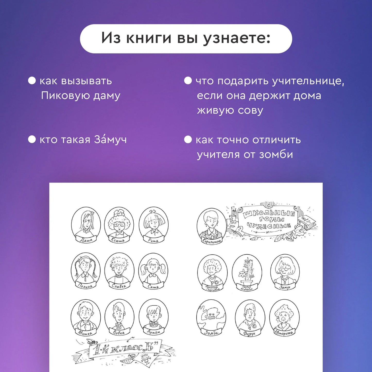 Первая четверть / Нина Павлова