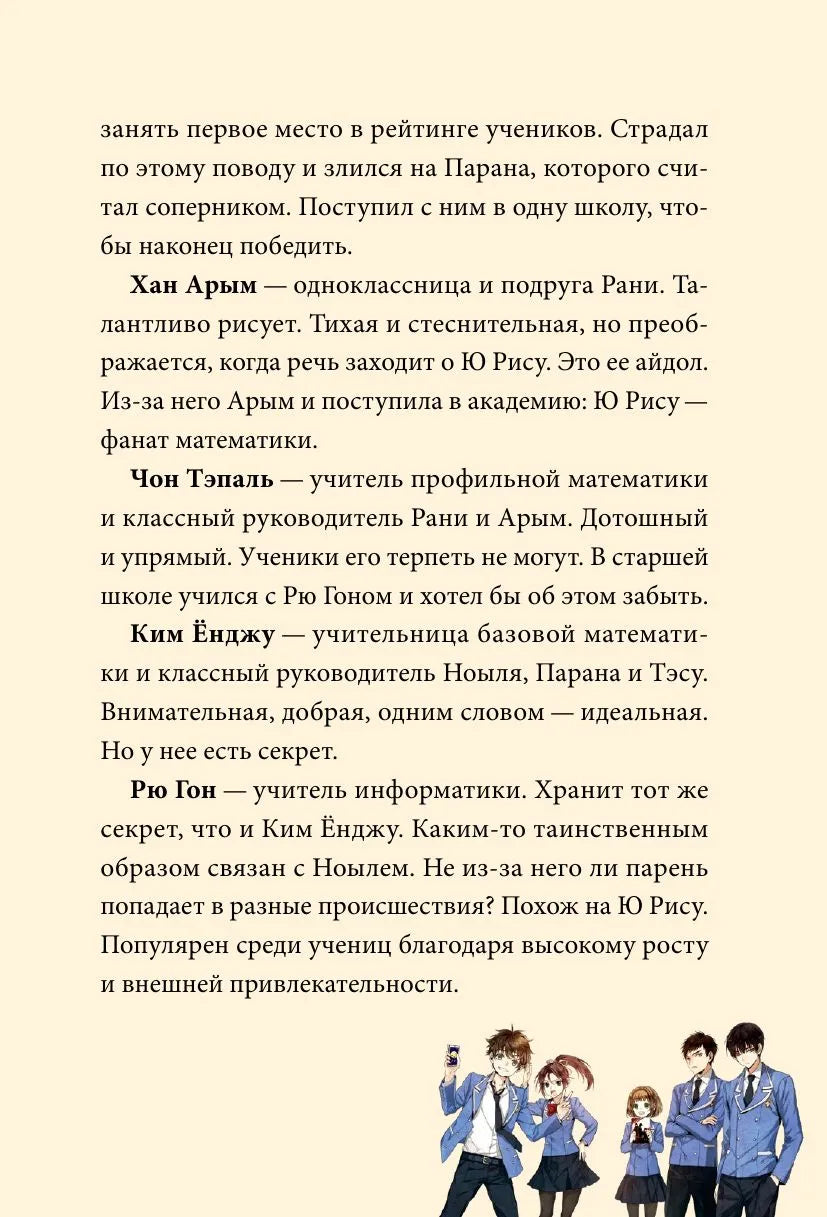 Академия математики. Дело хакерского клуба. Том 1