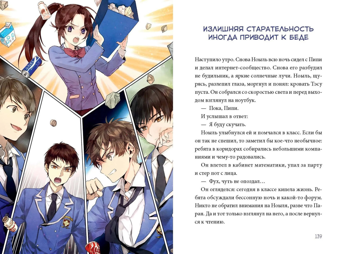 Академия математики. Дело хакерского клуба. Том 1