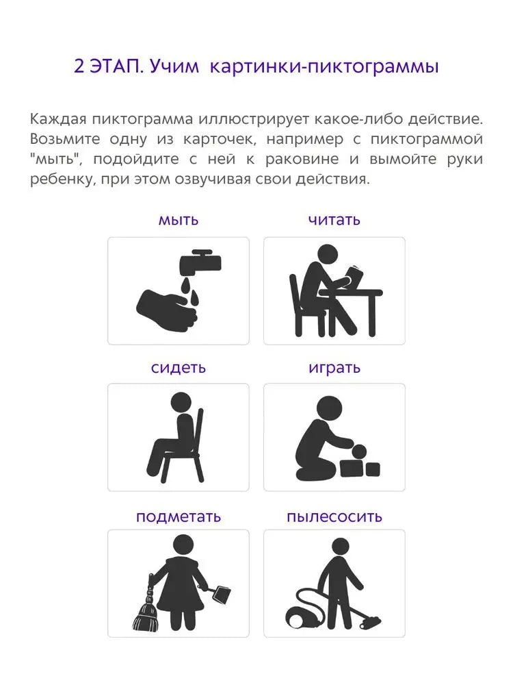 Асборн - карточки. Запускаем речь с нейропсихологом 2+. 80 карточек