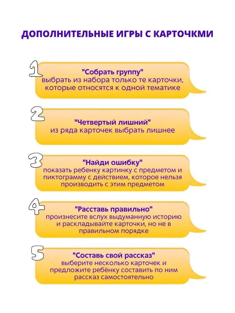 Асборн - карточки. Запускаем речь с нейропсихологом 2+. 80 карточек