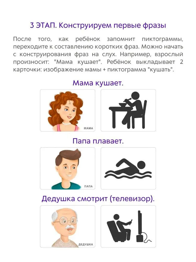 Асборн - карточки. Запускаем речь с нейропсихологом 2+. 80 карточек