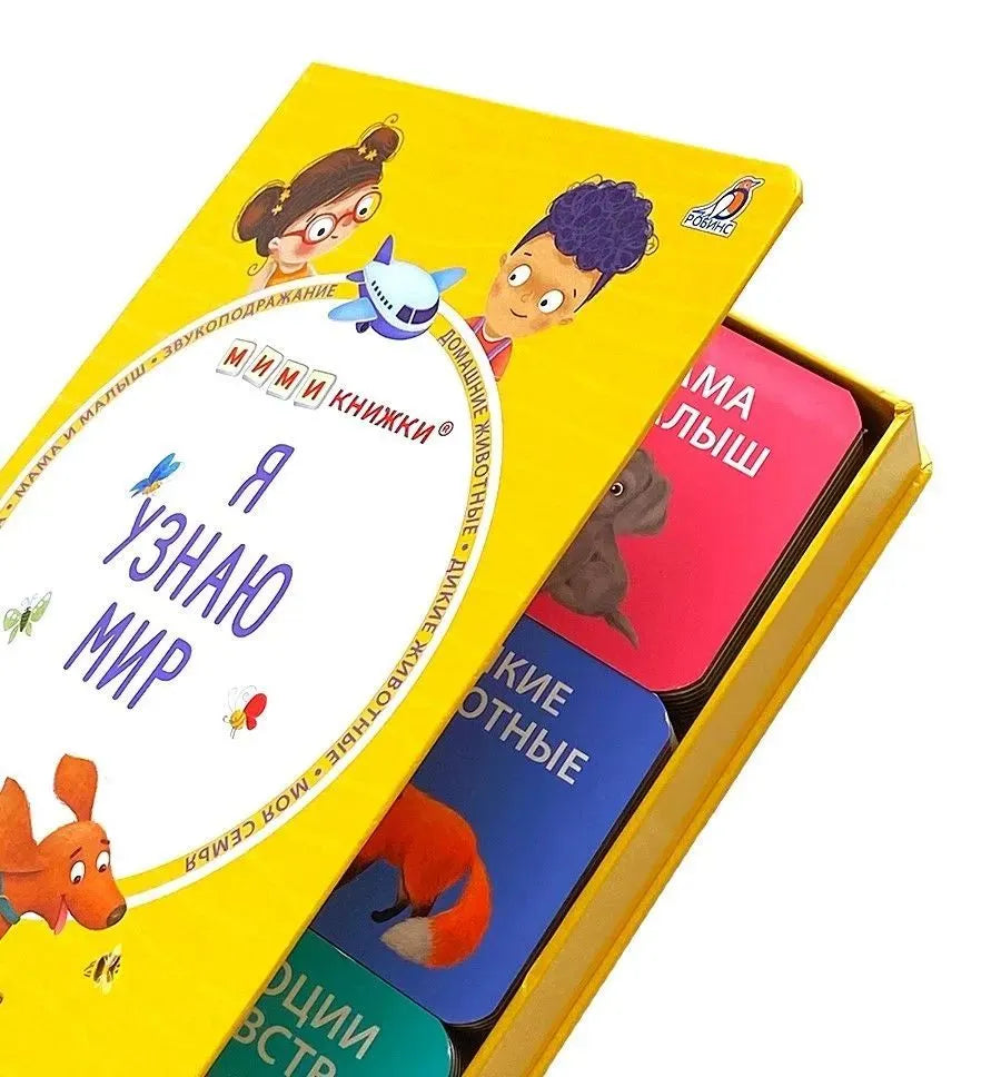 Мими - книжки (бол). Я узнаю мир. 6 книжек - кубиков