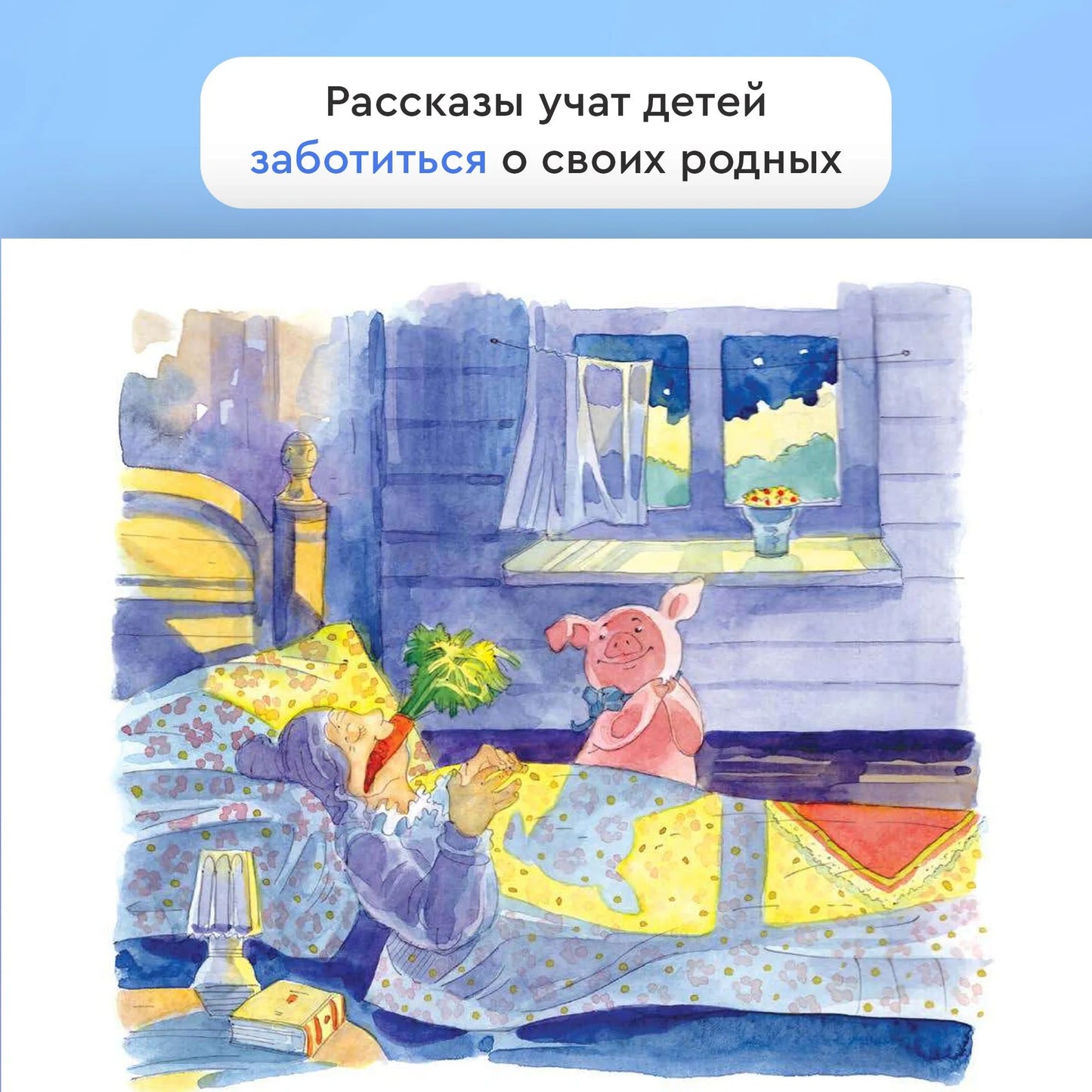 Марфа из Сосновки / Нина Павлова
