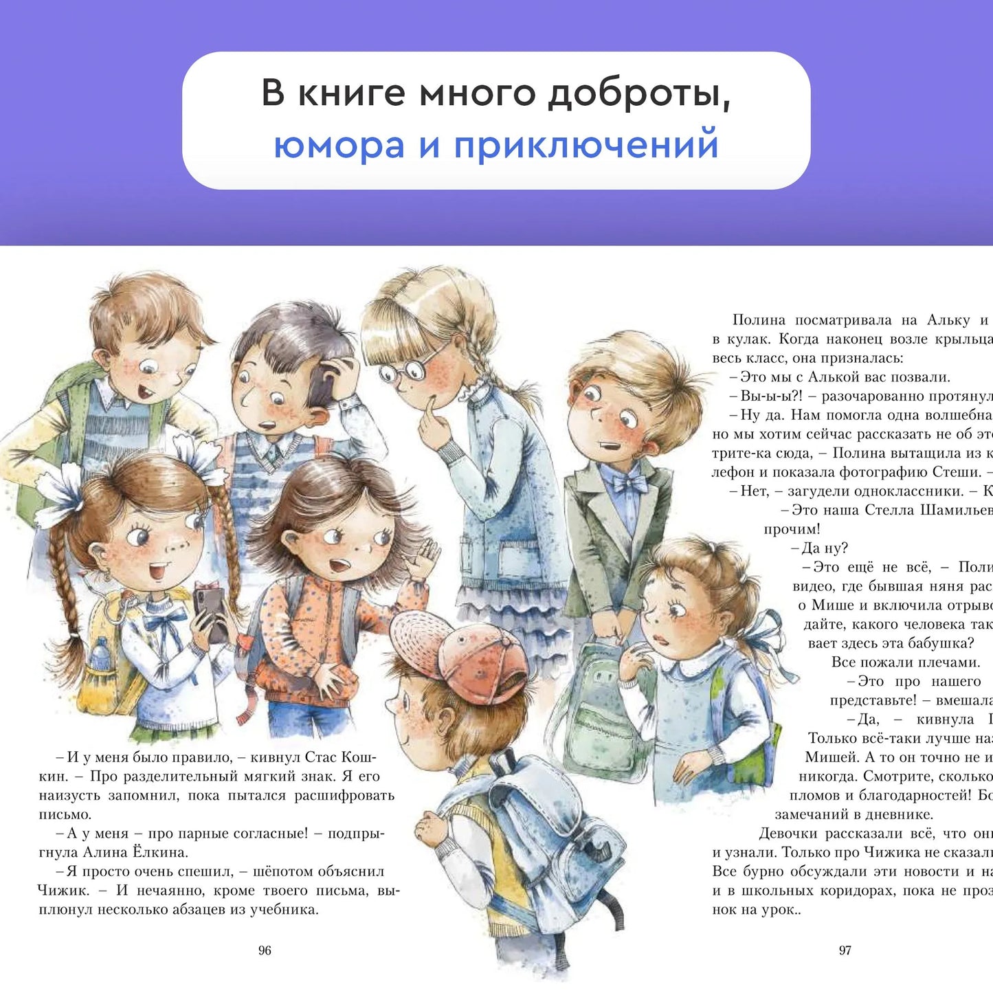 Чижик всё исправит! Приключения волшебного пылесоса / Зуля Стадник