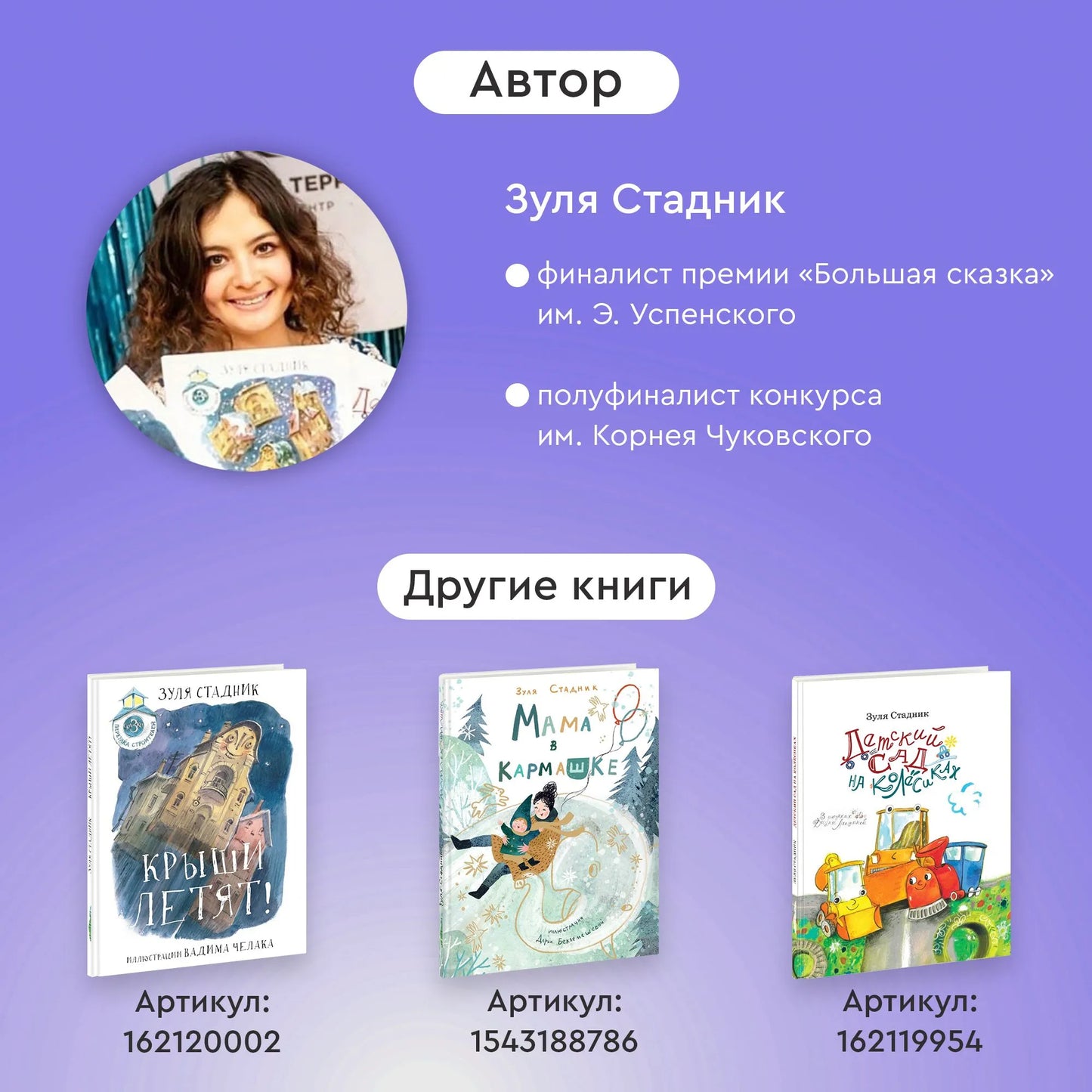 Чижик всё исправит! Приключения волшебного пылесоса / Зуля Стадник