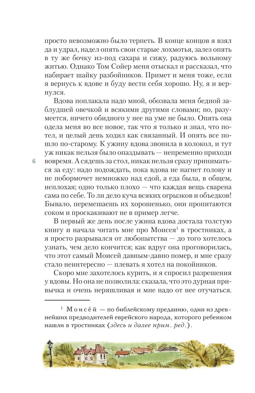 Приключения Гекльберри Финна