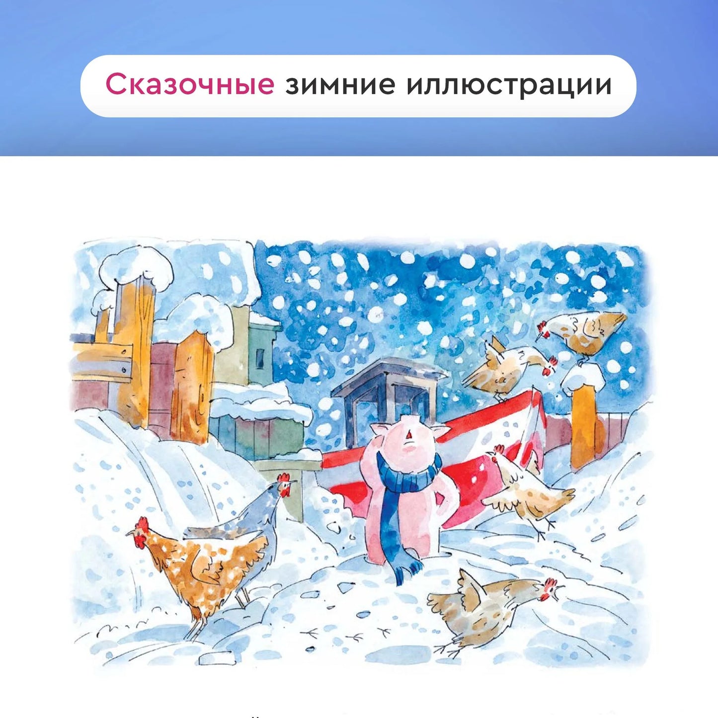 Марфа спешит на помощь / Нина Павлова