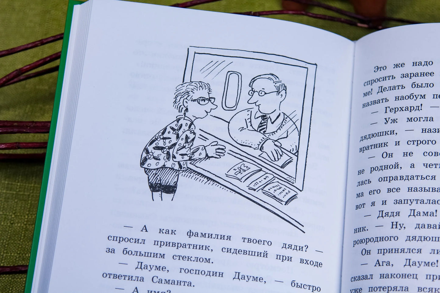 Субастик/Субастик, дядюшка Элвин и кенгуру