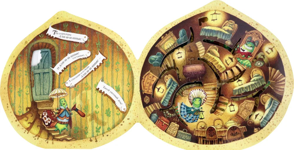 Гостиница для гусениц