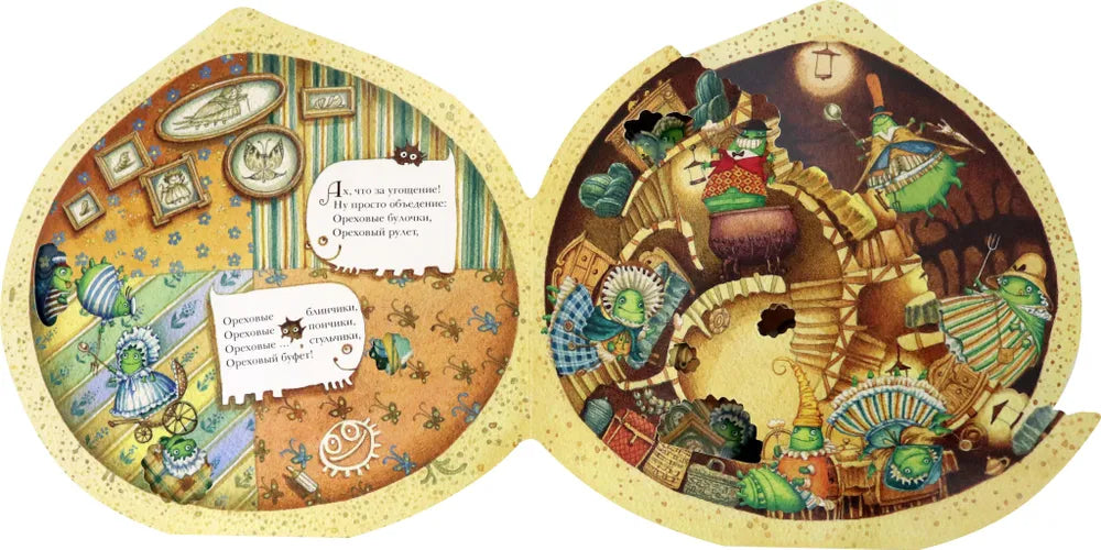 Гостиница для гусениц