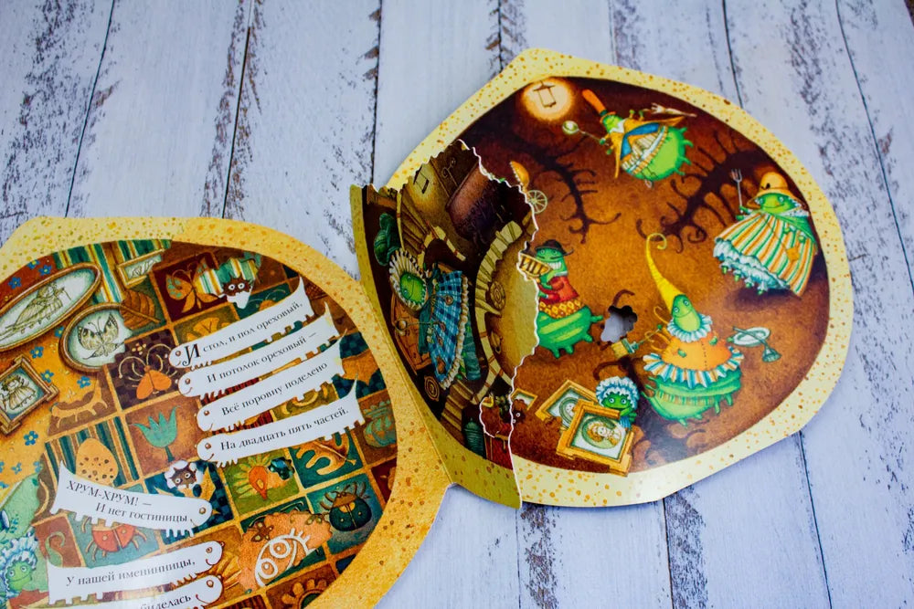 Гостиница для гусениц