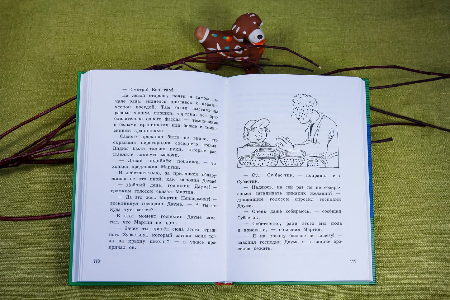 Субастик/Субастик, дядюшка Элвин и кенгуру