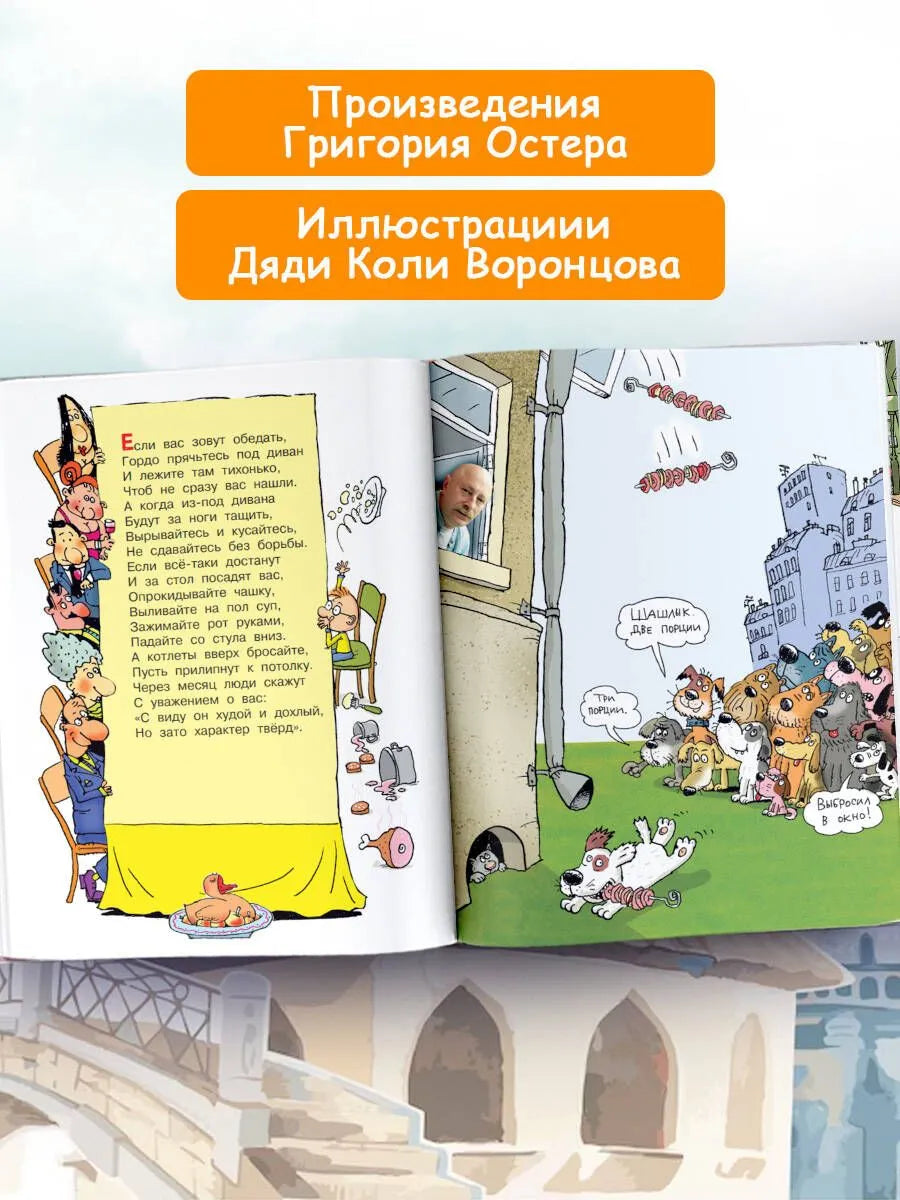 Вредные советы