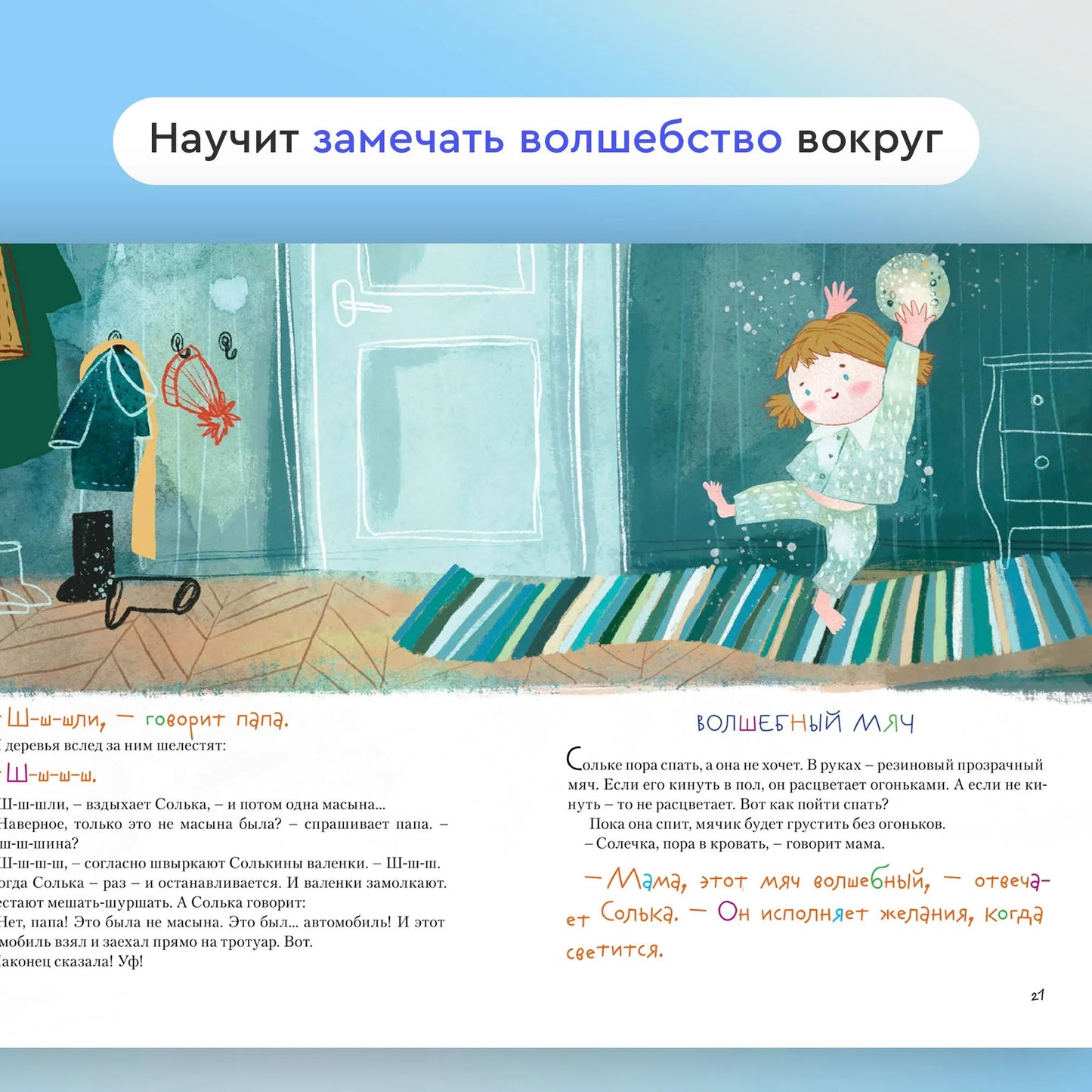 Мама в кармашке / Зуля Стадник