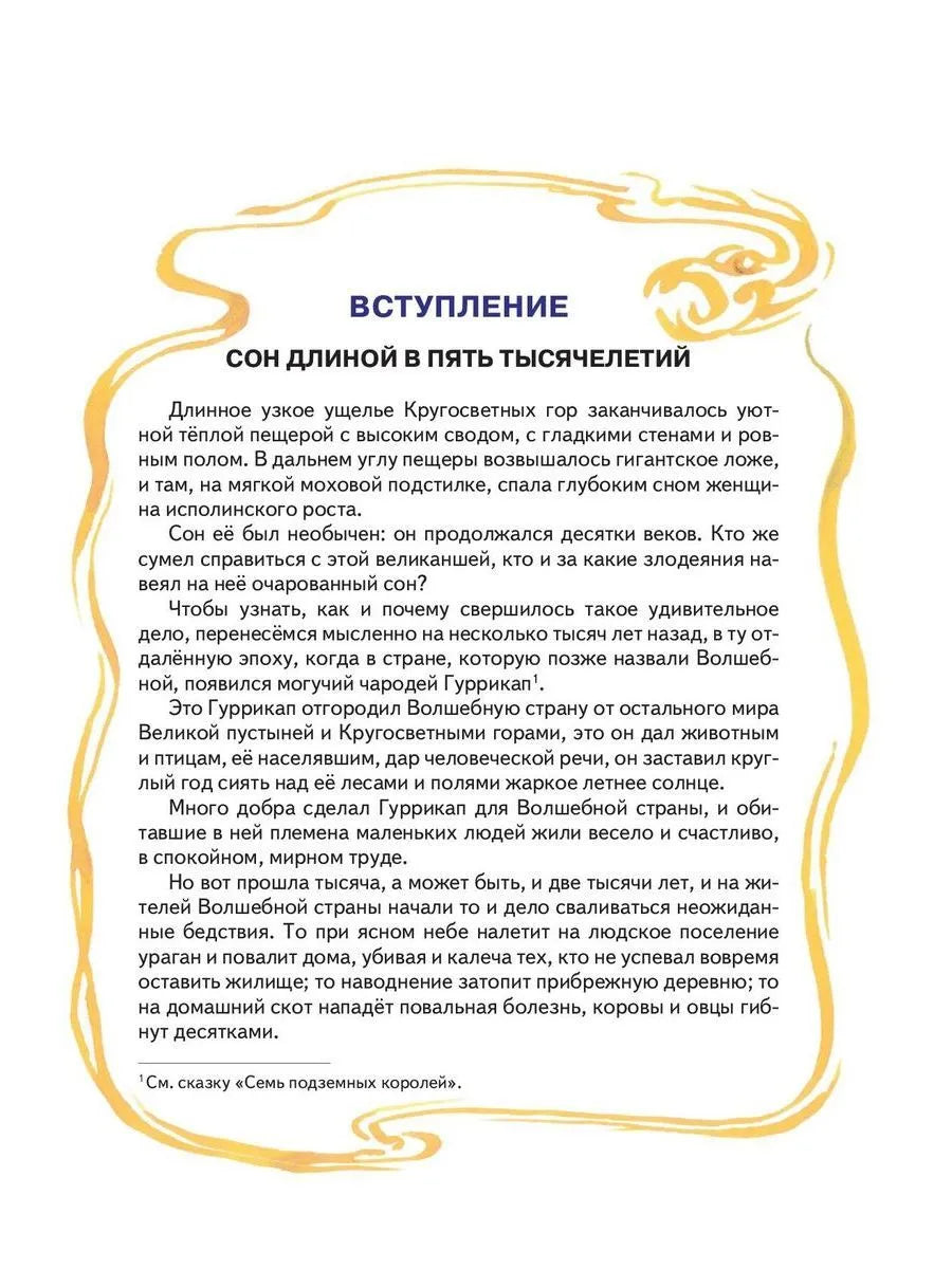 Жёлтый туман. (илл. Канивца)