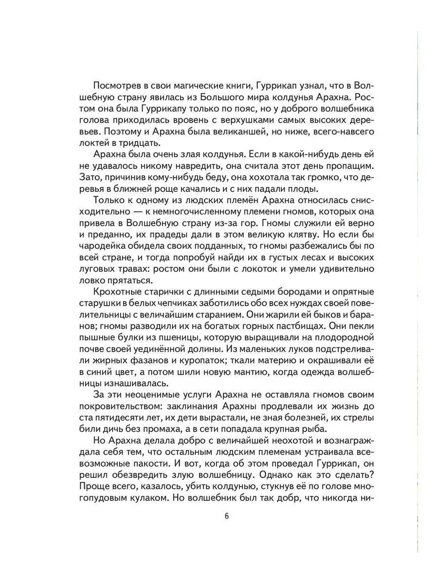 Жёлтый туман. (илл. Канивца)