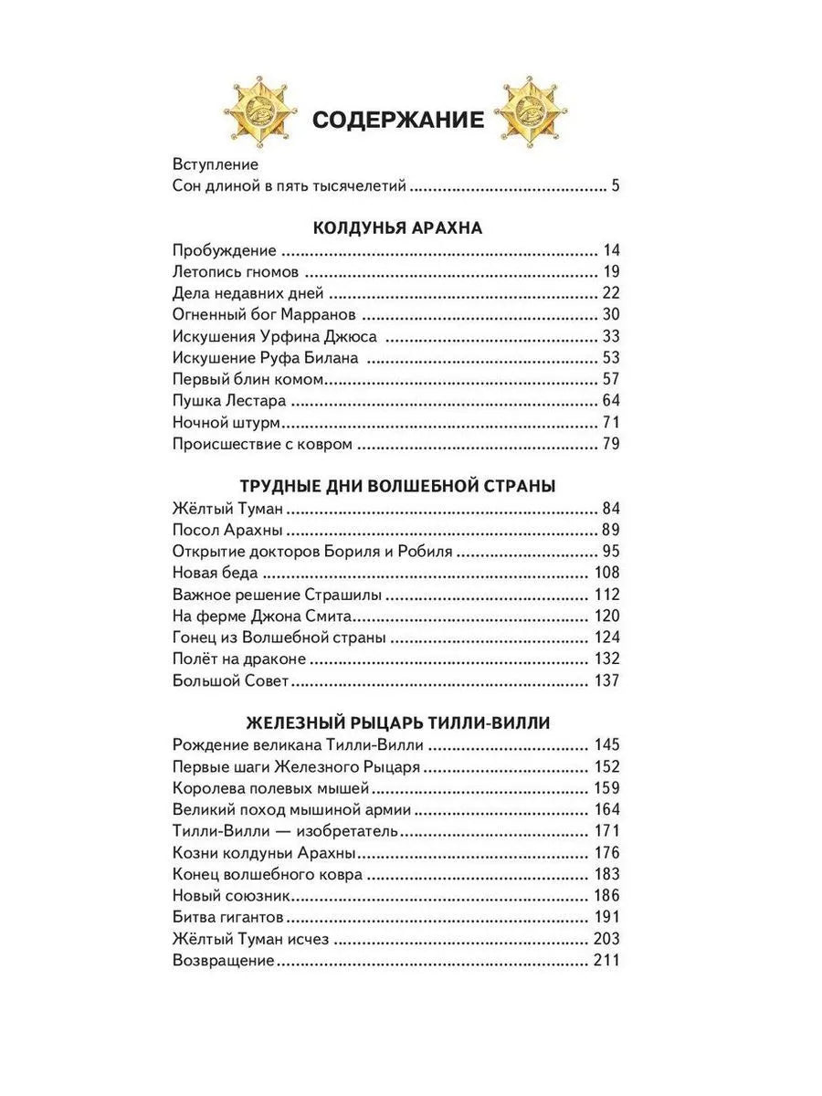 Жёлтый туман. (илл. Канивца)