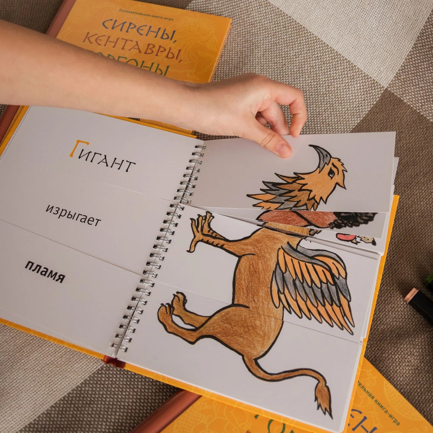 Сирены, кентавры, горгоны и другие невиданные существа Древнего мира / Мария Лукьянцева