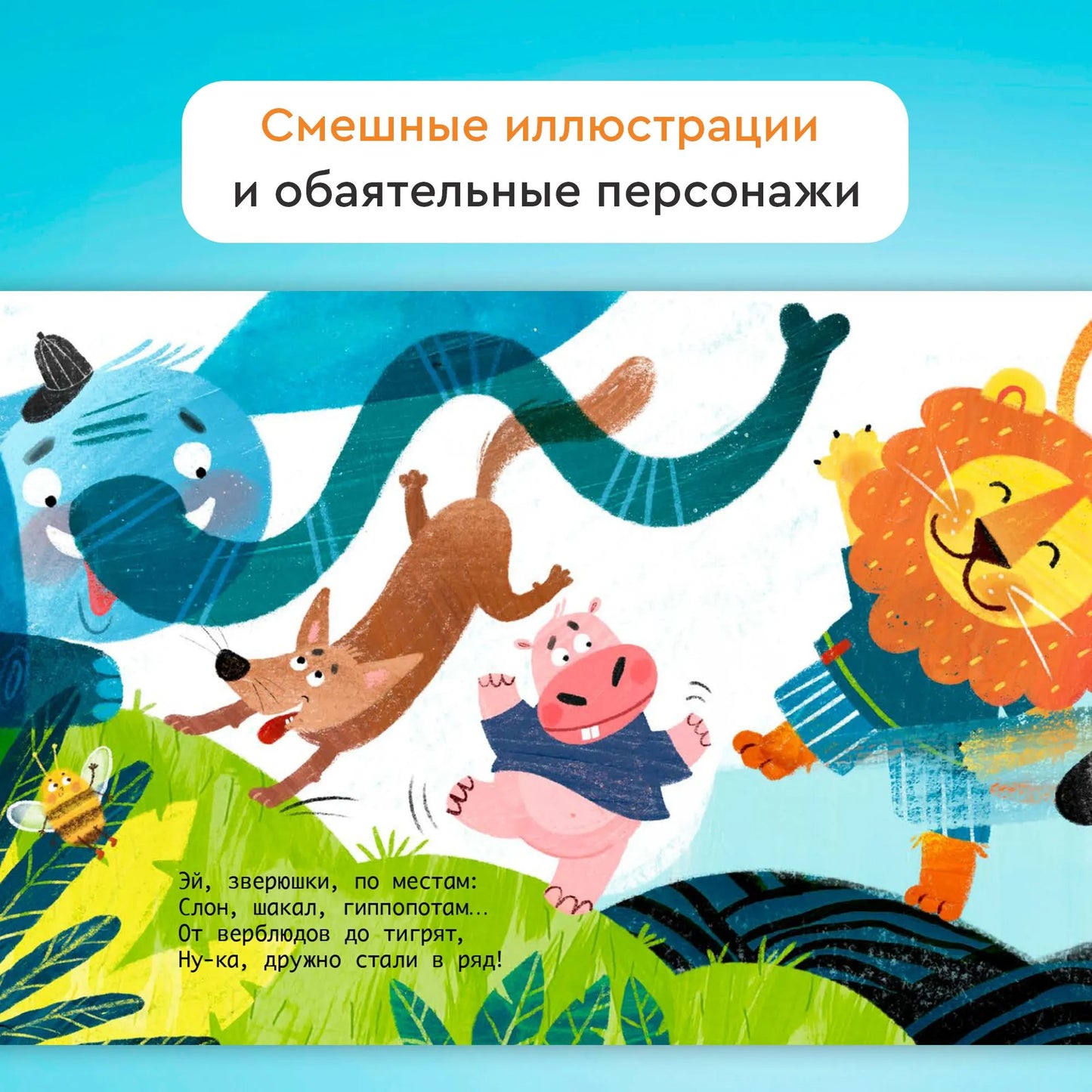 Хвостатая зарядка / Ксения Валаханович