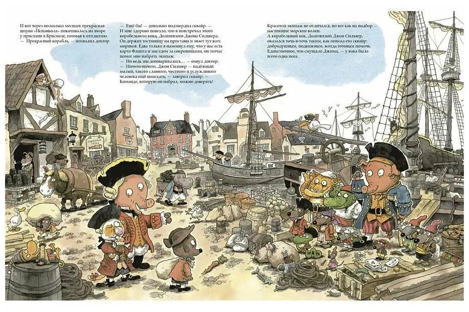 Остров сокровищ