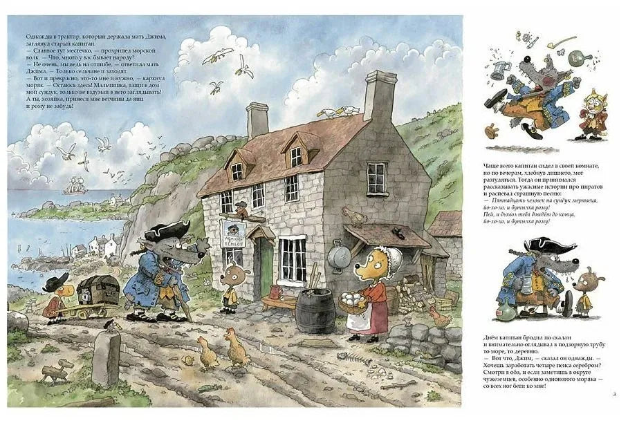 Остров сокровищ