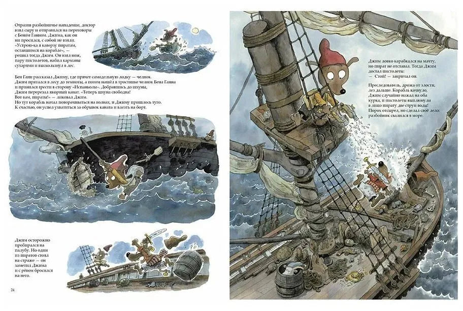 Остров сокровищ