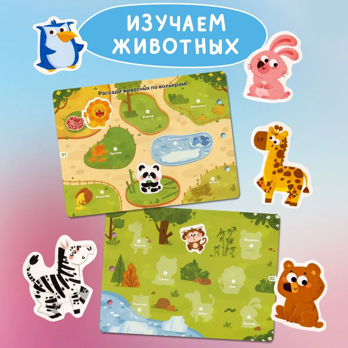 Книжка-игрушка с липучками. Играем и развиваемся
