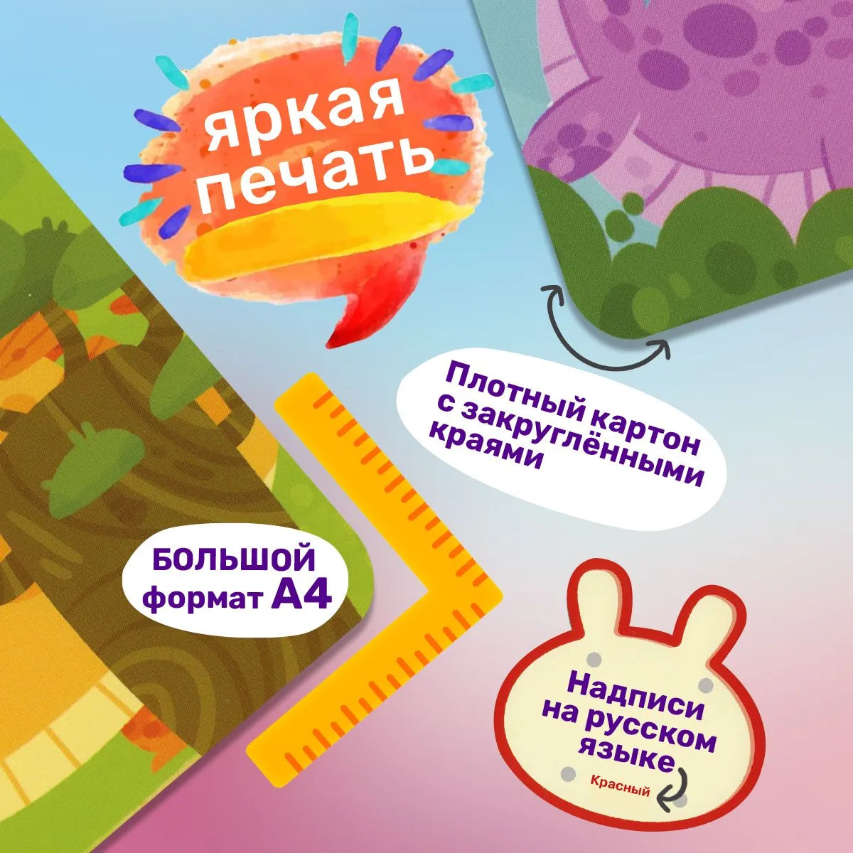 Книжка-игрушка с липучками. Играем и развиваемся