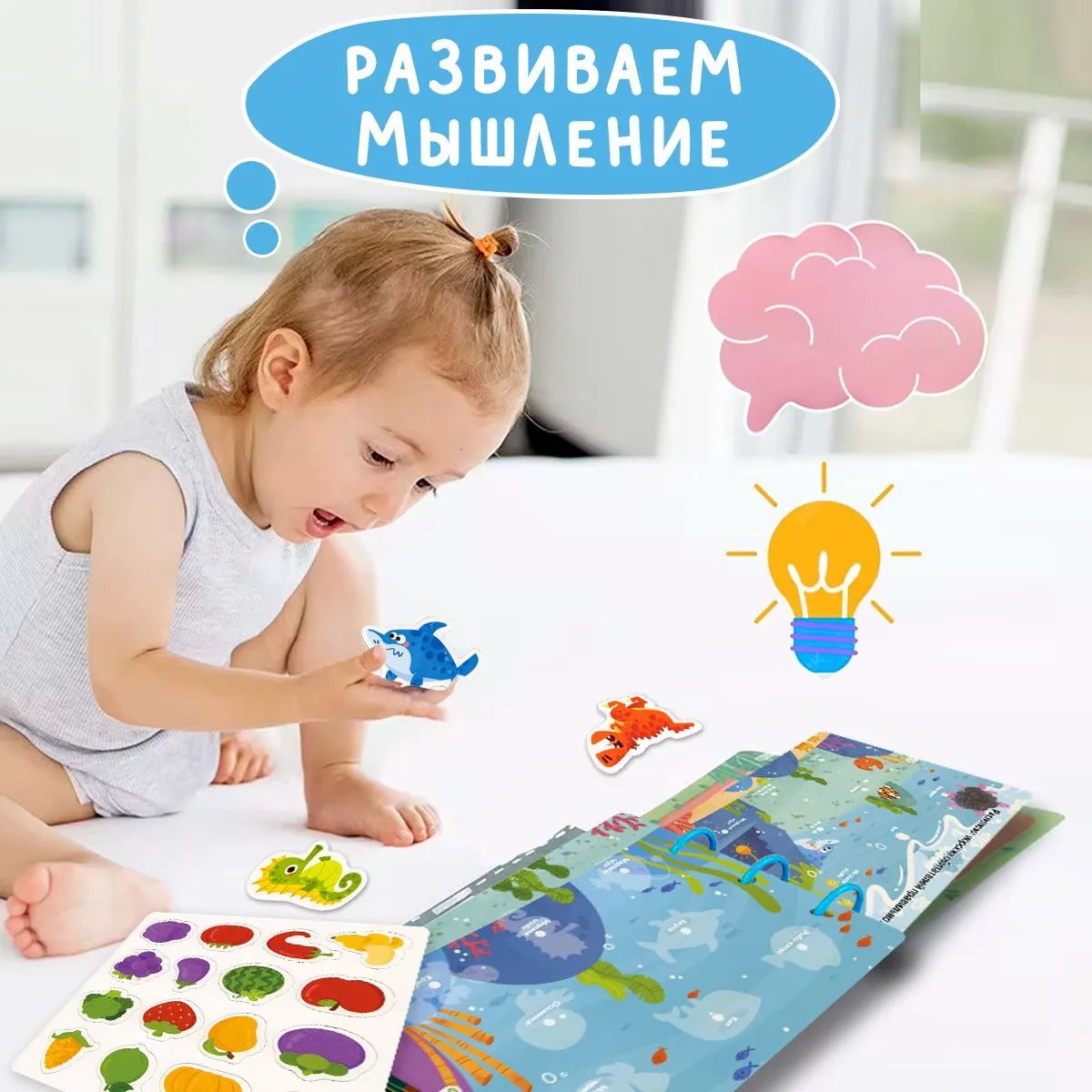 Книжка-игрушка с липучками. Играем и развиваемся