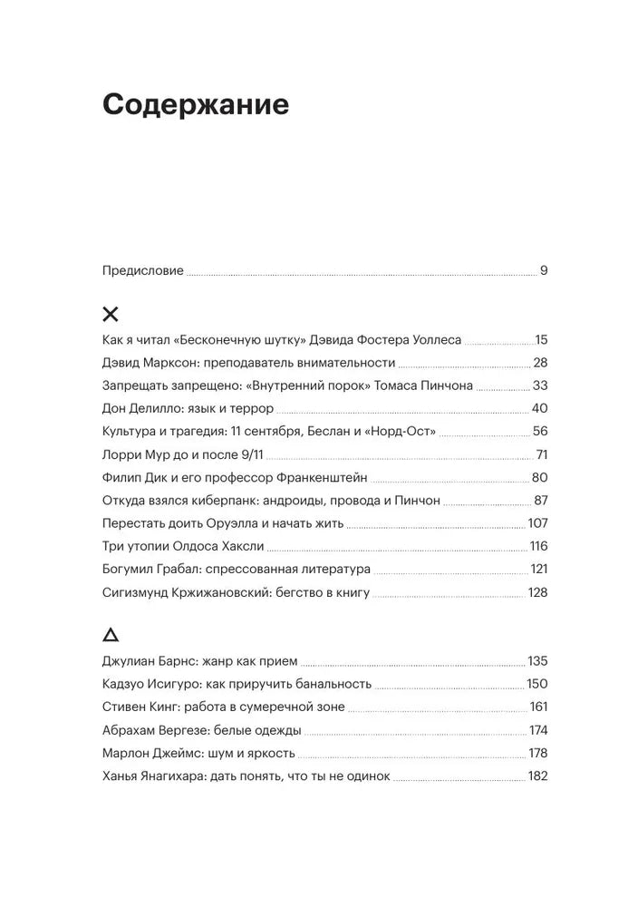Почти два килограмма слов