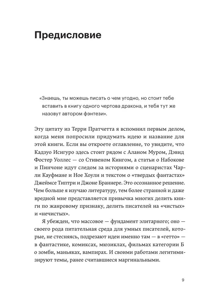 Почти два килограмма слов