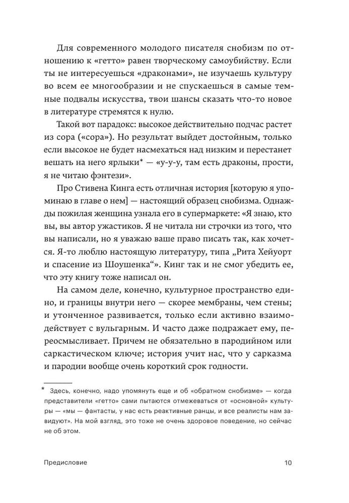 Почти два килограмма слов