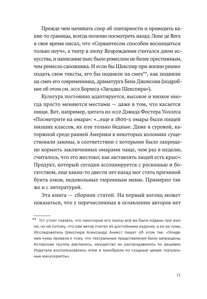 Почти два килограмма слов