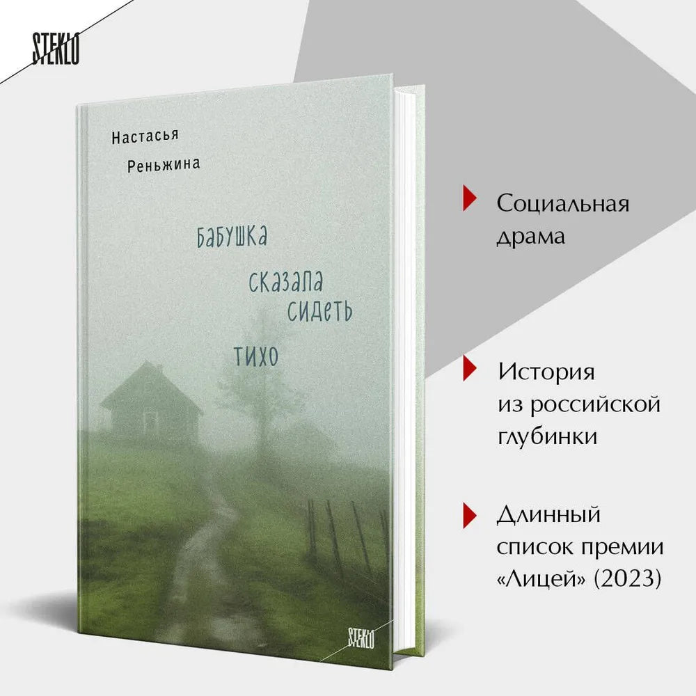 Бабушка сказала сидеть тихо
