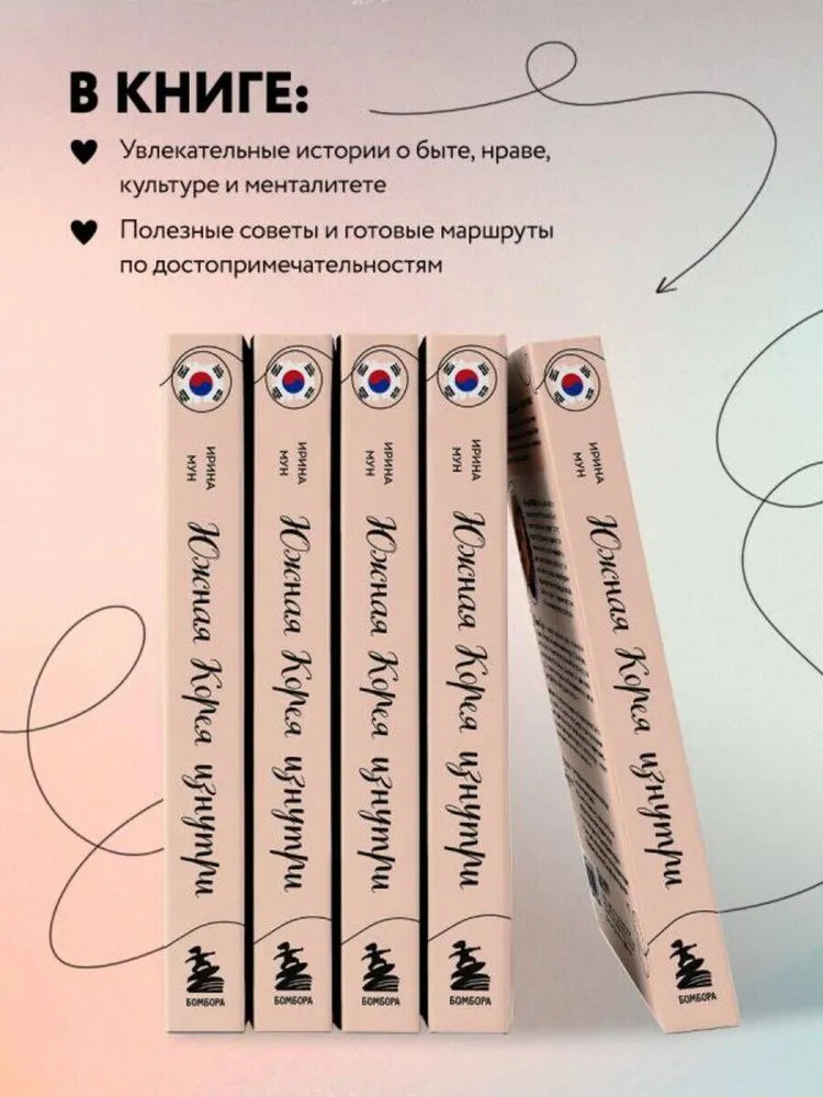 Южная Корея изнутри. Как на самом деле живут в стране k-pop и дорам?