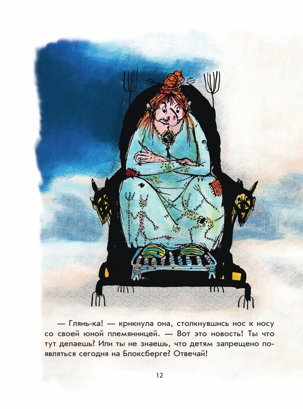 Маленькая Баба-Яга. Маленький Водяной. Маленькое Приведение