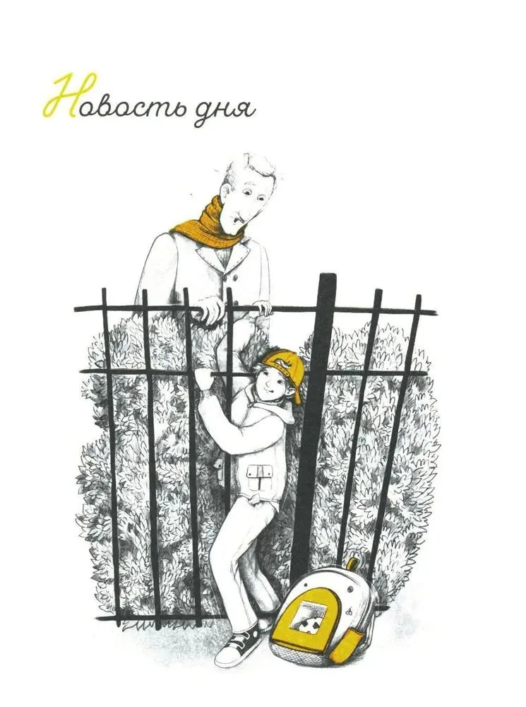 Это наш 4 «Н»