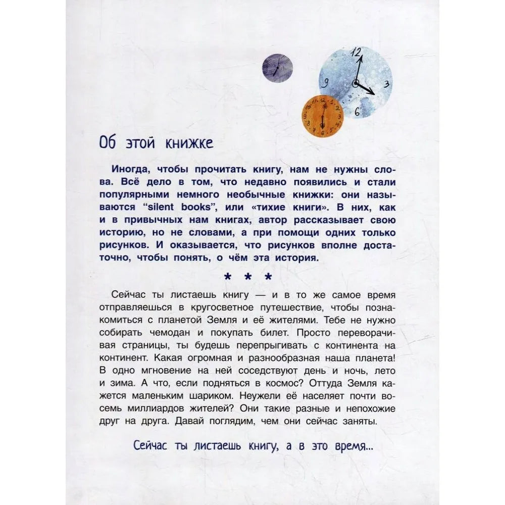 Фадеева О. А в это время… Silent book