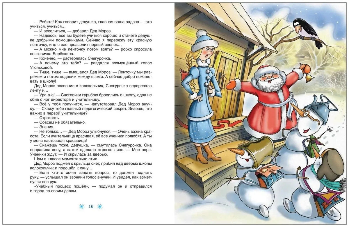 Все про Дедморозовку (6 историй)