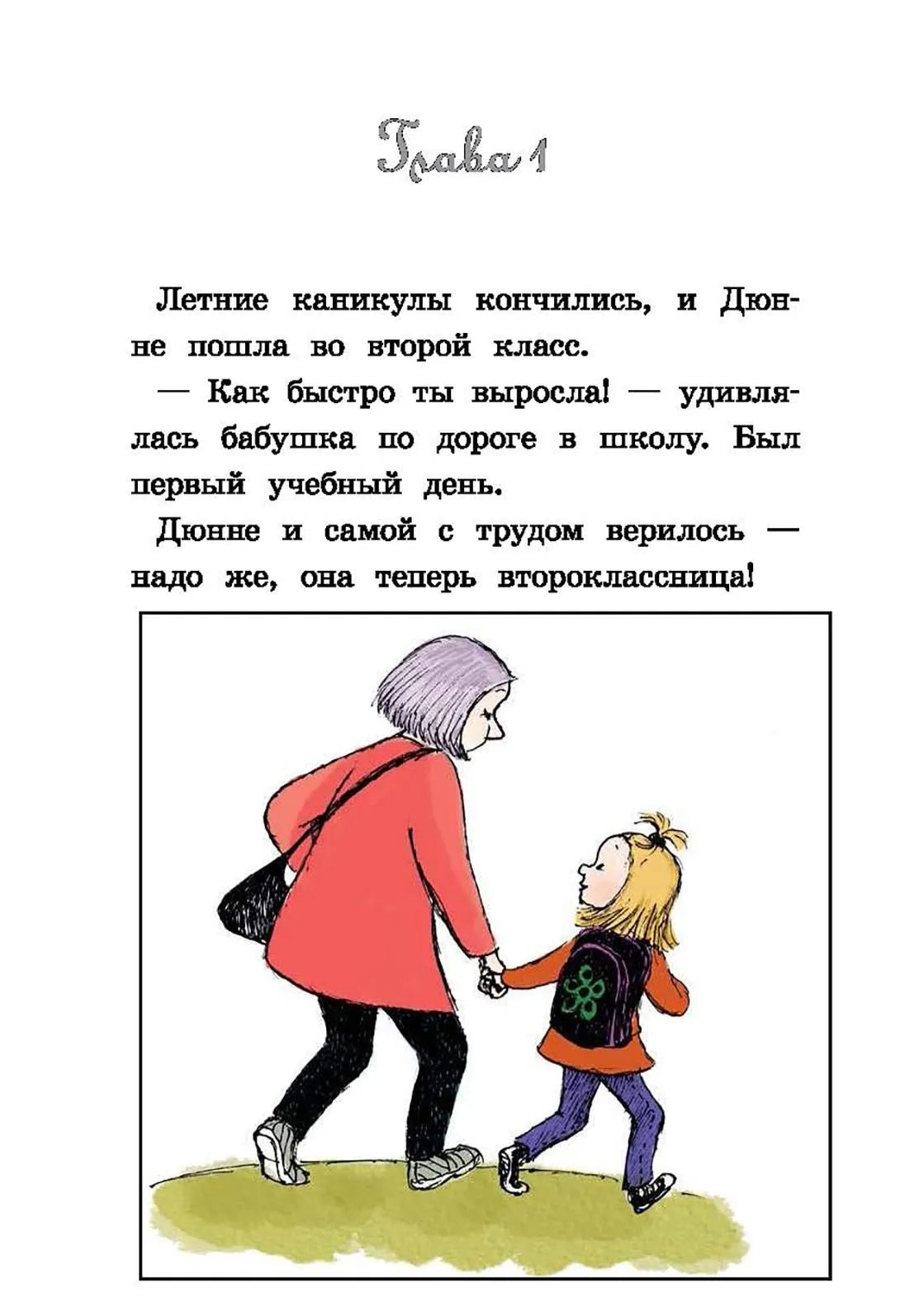 Две половинки сердца  / Лагеркранц Русе