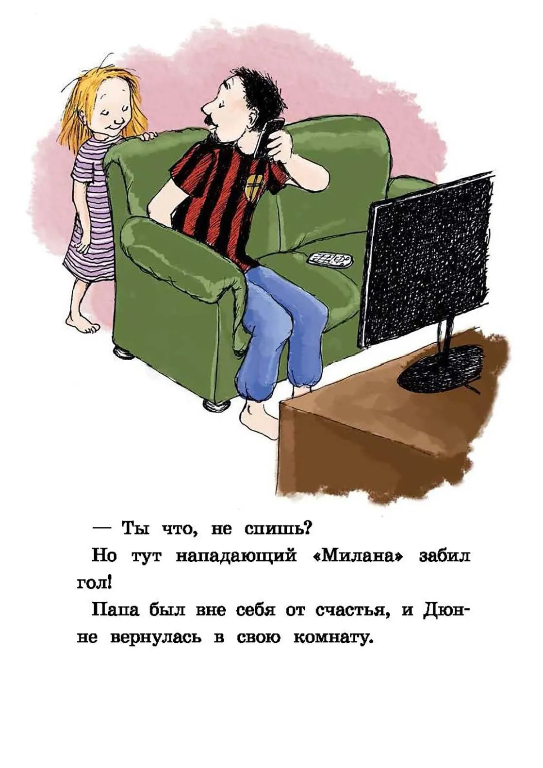 Две половинки сердца  / Лагеркранц Русе