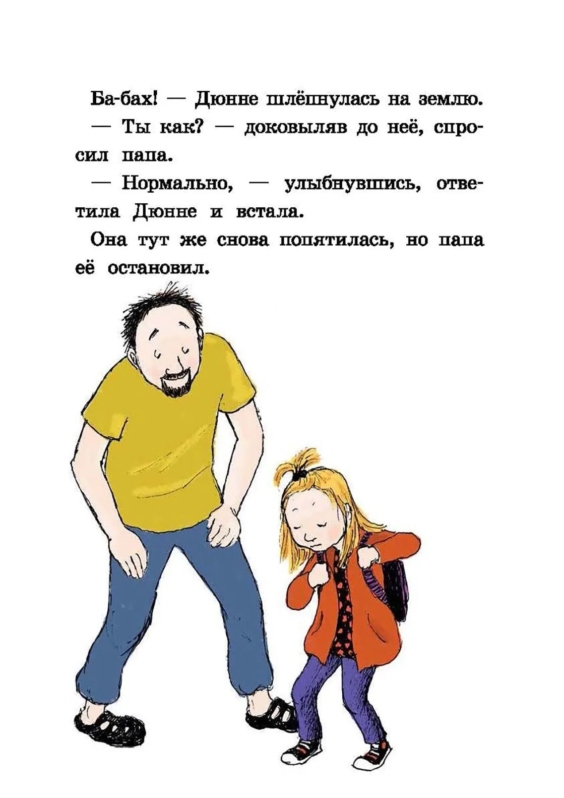 Две половинки сердца  / Лагеркранц Русе