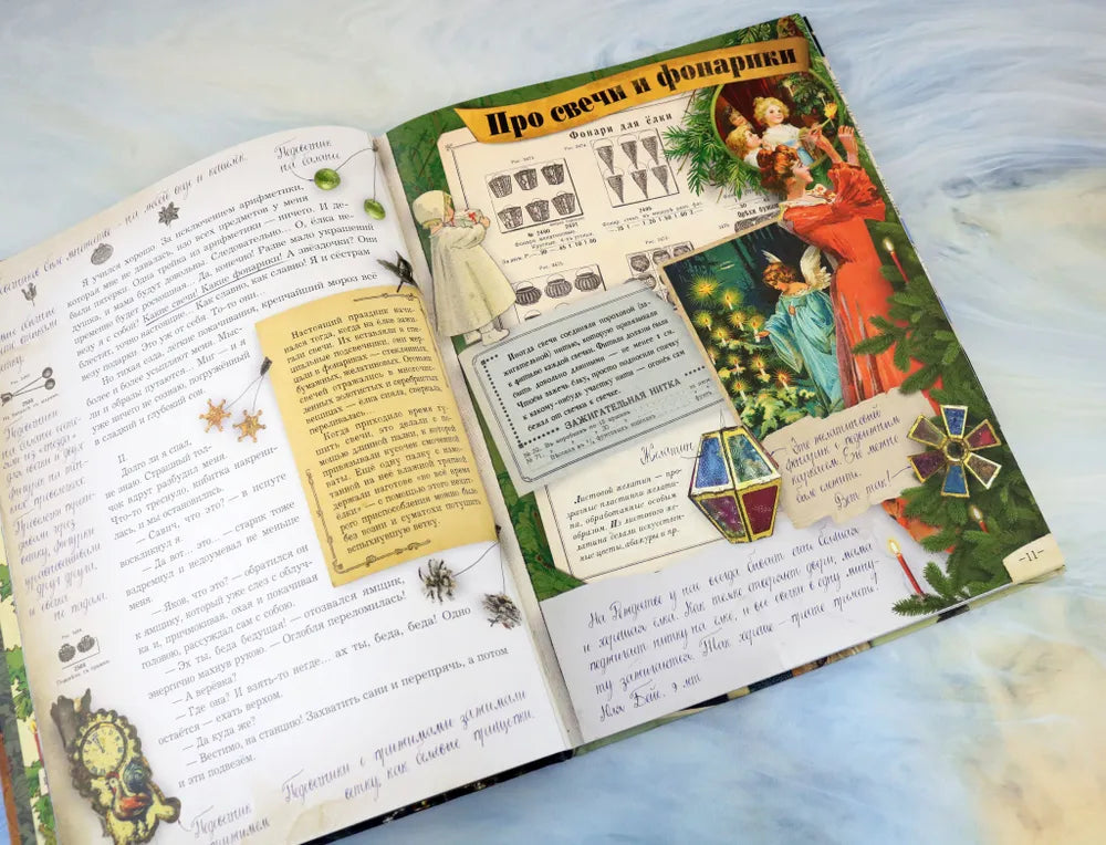 Елка. Сто лет тому назад