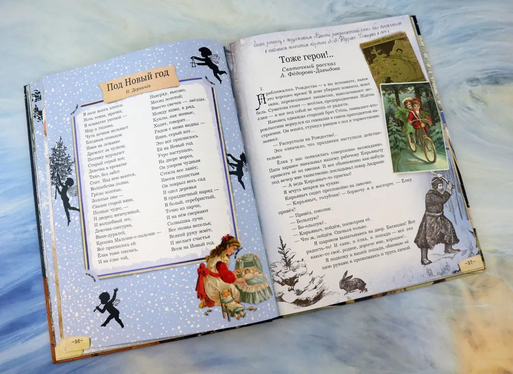 Елка. Сто лет тому назад