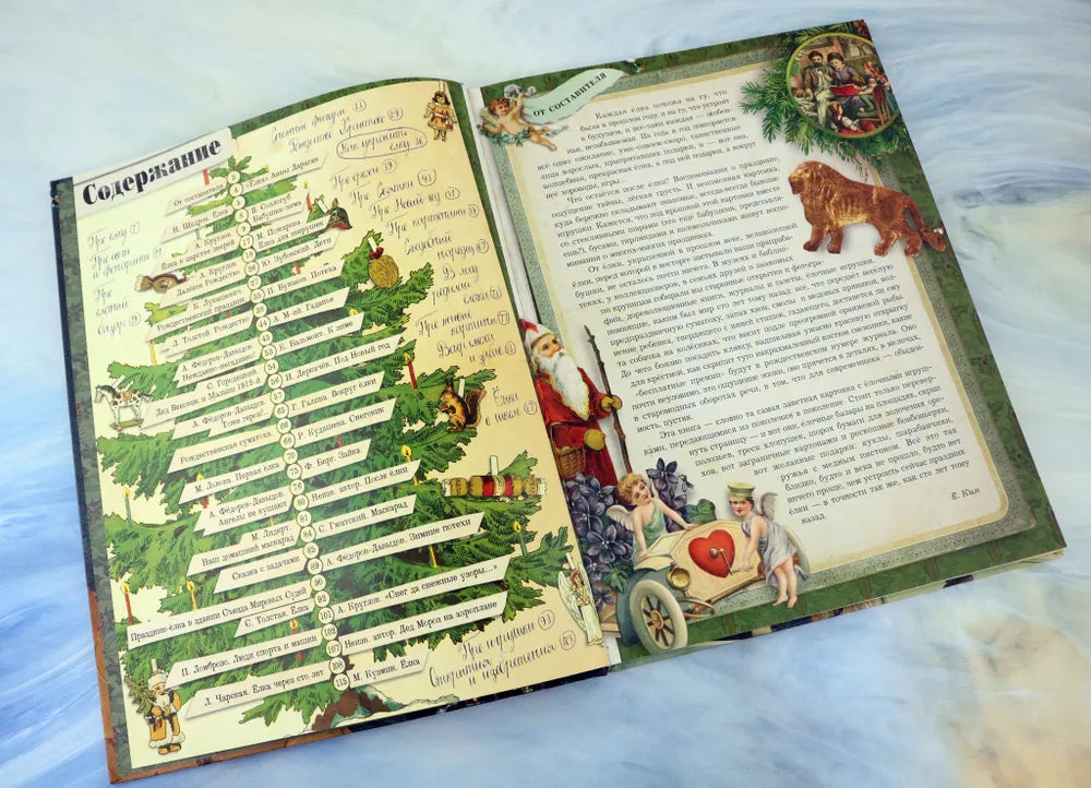 Елка. Сто лет тому назад